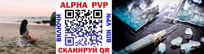 купить наркоту  Киров  A-PVP СК 