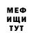 МЕТАДОН кристалл Roma Savchuk