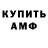 Амфетамин Розовый Team Brothers