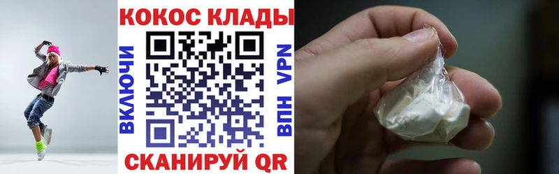 КОКАИН Боливия  закладка  Киров 