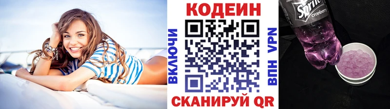 нарко площадка клад  Киров  Codein напиток Lean (лин) 