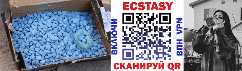 Экстази XTC  купить  цена  Киров 