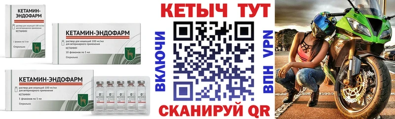КЕТАМИН ketamine  Киров 
