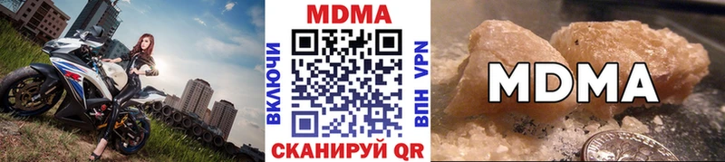 как найти наркотики  Киров  МДМА Molly 